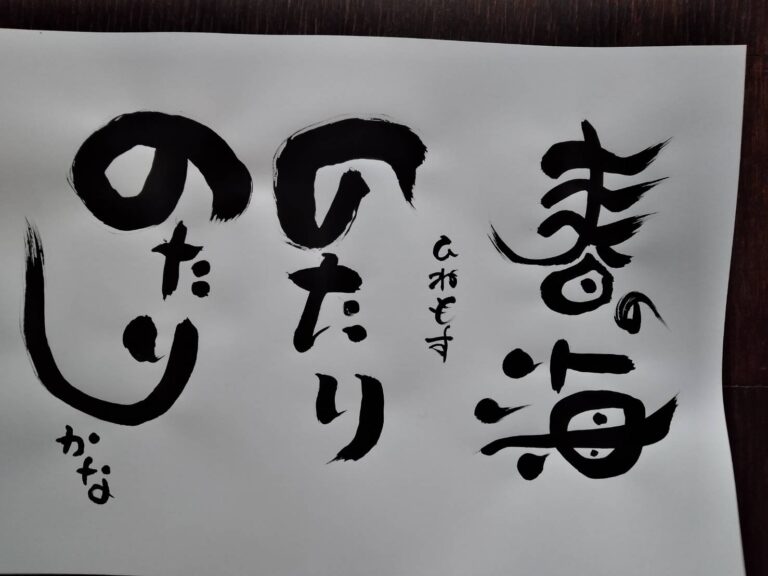 Manga Kalligrafie DE akiko